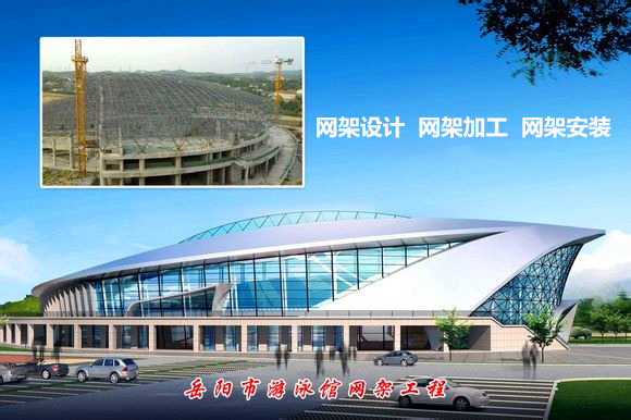 银川采光顶网架结构工程